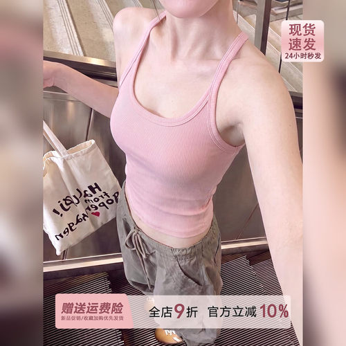 泰国绝美浅粉色挂脖工字吊带背心女夏辣妹带胸垫内搭外穿ebb上衣