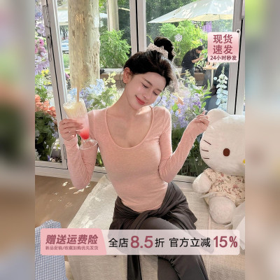 低饱和藕粉色大领口长袖t恤女2026秋季内搭纯欲修身u领打底衫上衣