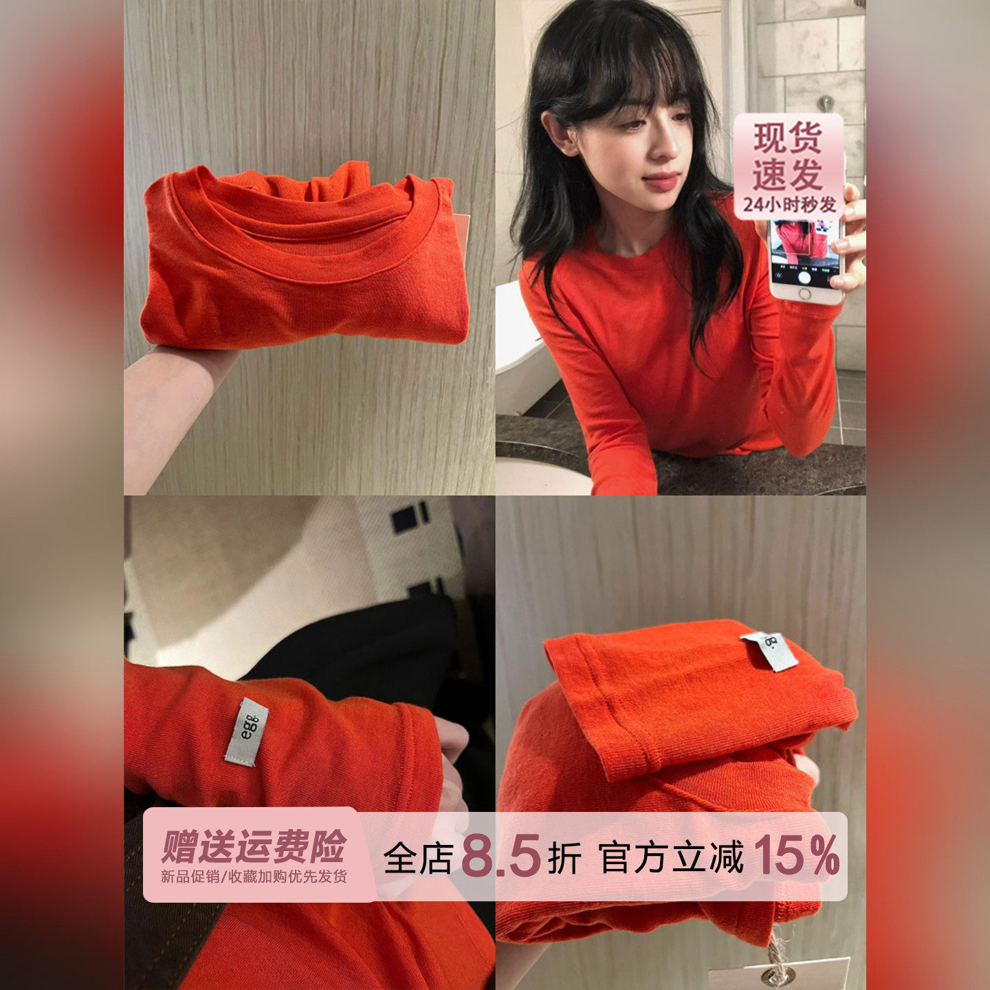 韩国egg橘色贴标磨毛长袖针织打底衫T恤女秋冬季羊绒加厚内搭上衣