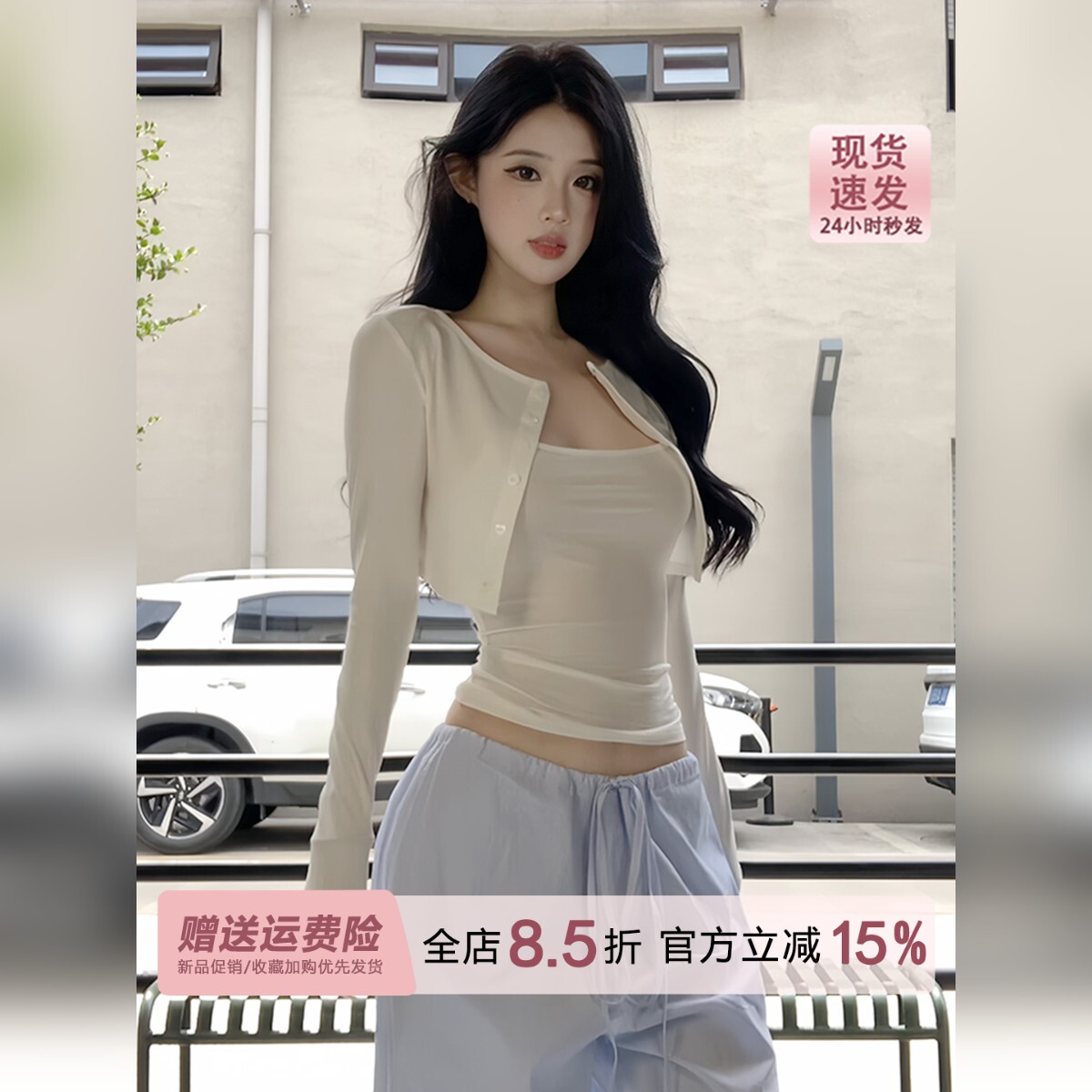 美式辣妹白色防晒小开衫披肩女早秋搭配裙子吊带外搭罩衫外套上衣