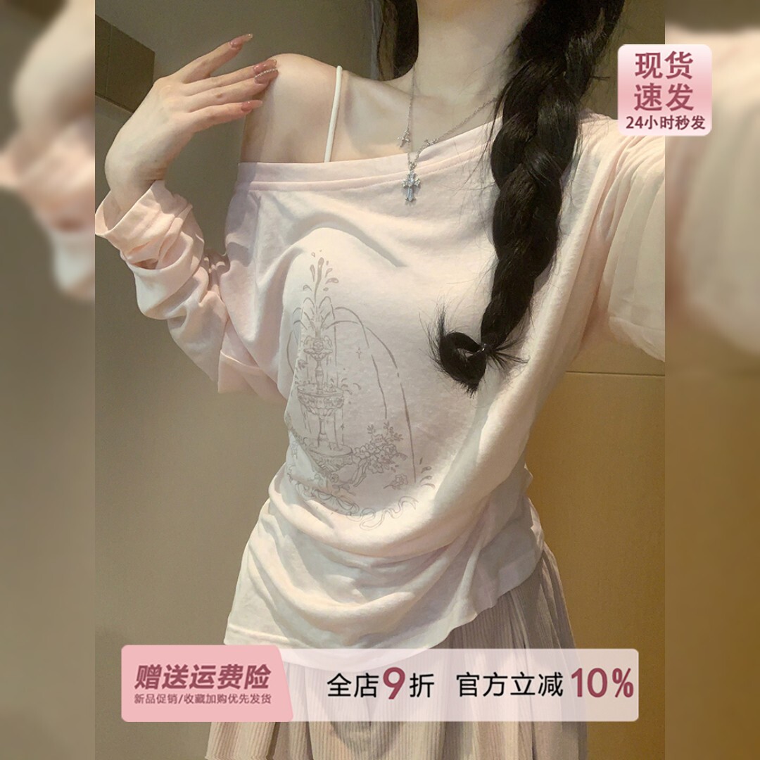 慵懒风miu系粉色印花露肩防晒罩衫长袖T恤女秋季薄款宽松斜肩上衣