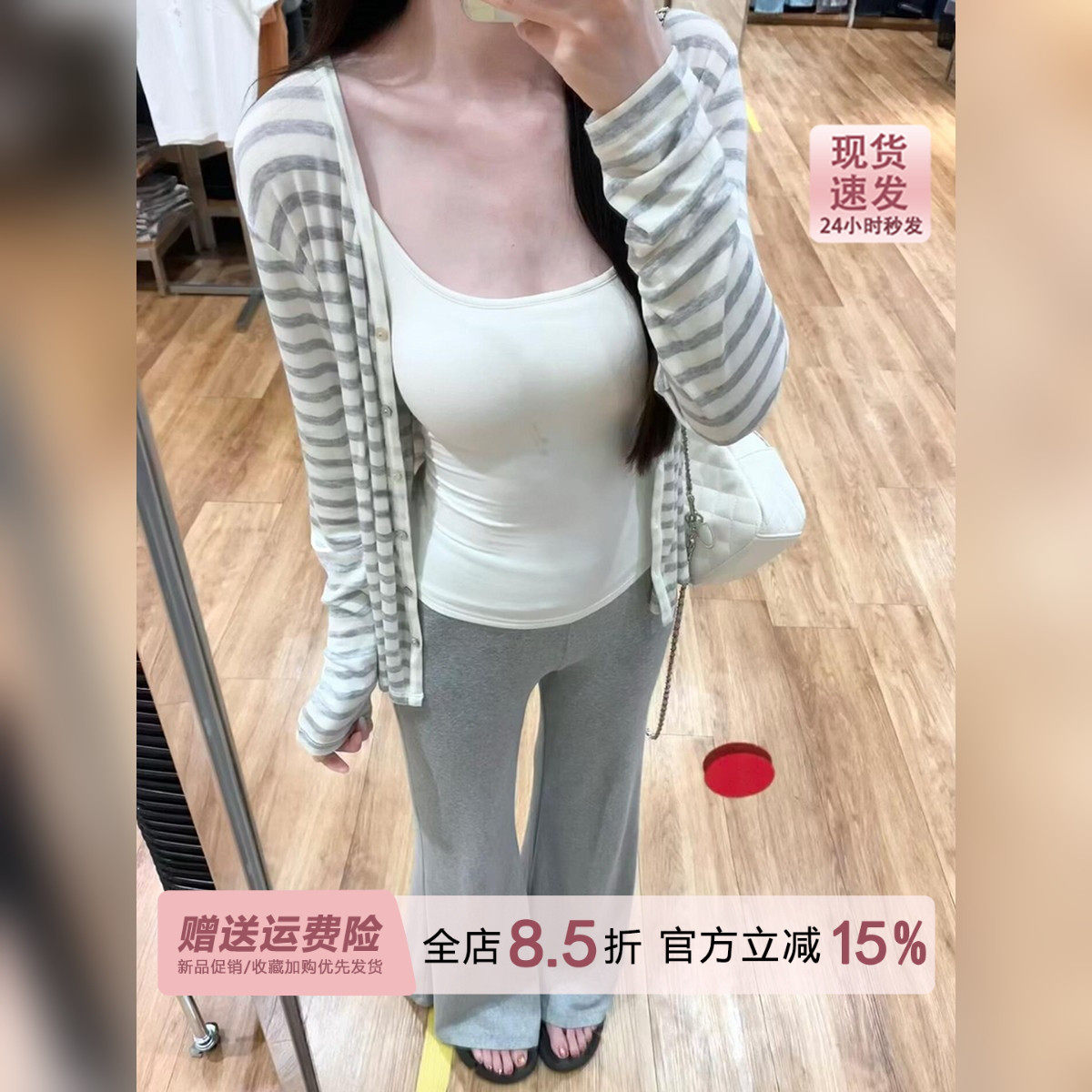 miu系灰色条纹垂感防晒开衫配吊带女夏2026薄款空调罩衫外搭上衣