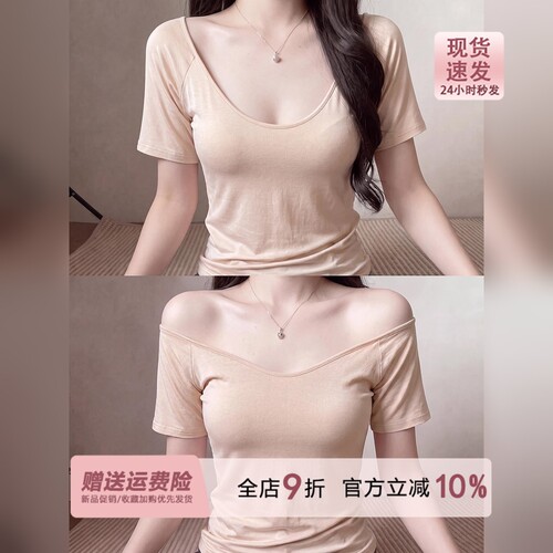 奶皮粉色面膜tee正肩短袖T恤女夏季2026新款修身亲肤凉感u领上衣