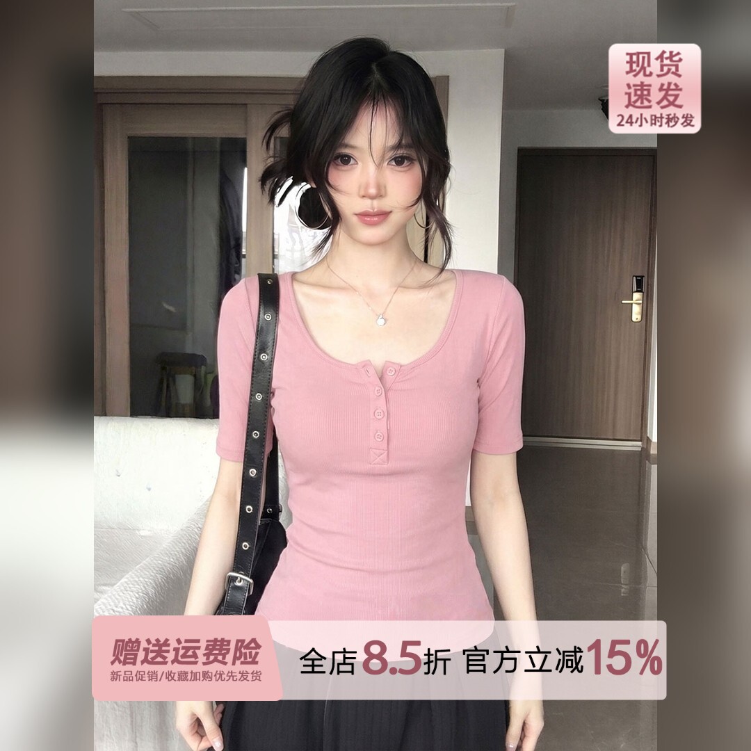 独特超好看的粉色中袖大U领短袖T恤女夏修身五分袖亨利领正肩上衣