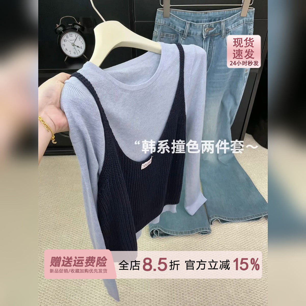 韩系撞色长袖针织衫打底女2026秋季镂空针织背心叠穿两件套装上衣