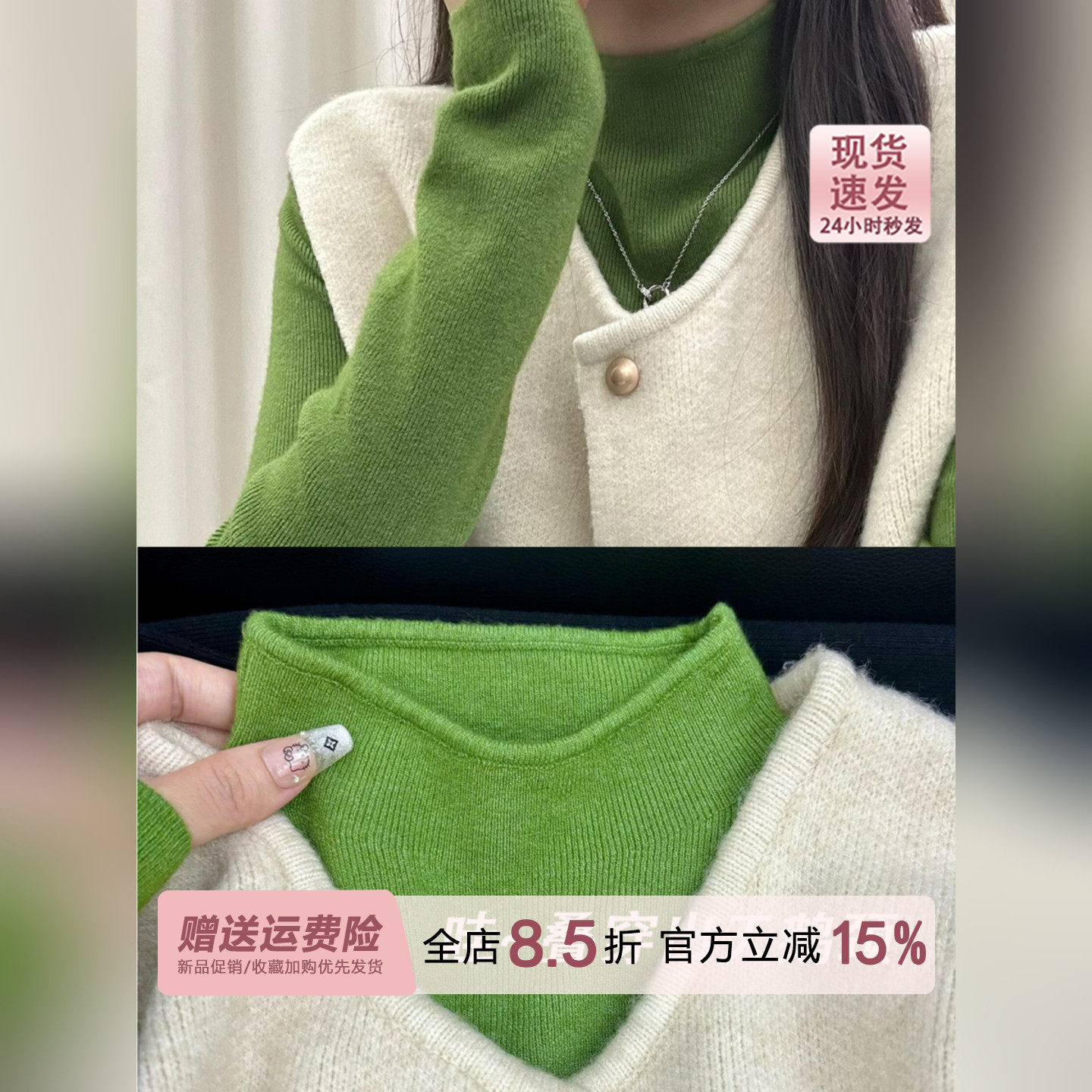 冷调苹果绿叠穿马甲针织打底衫毛衣女秋冬两件套装半高领内搭上衣