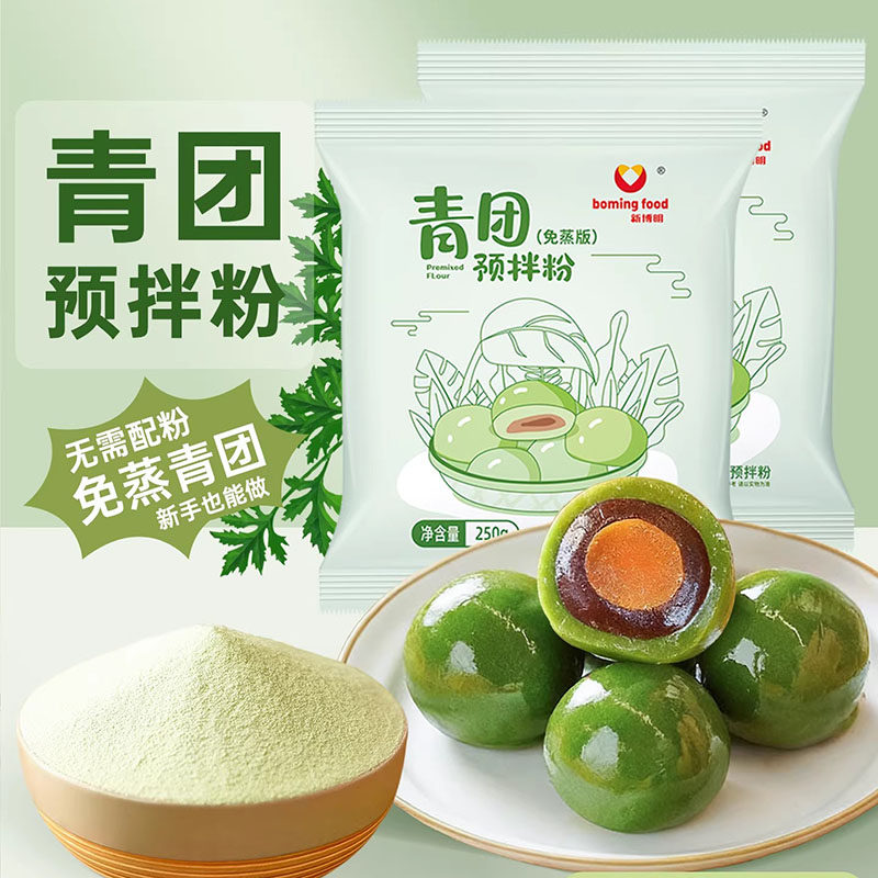 新博明青团预拌粉免蒸家用自制清明果专用粉食用艾草青团制作材料
