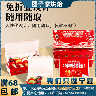 迷你小串冰糖葫芦打包盒网红糖葫芦纸盒专用盒网红小串制作包装
