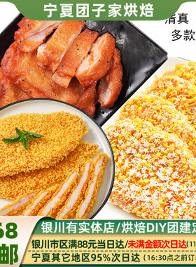 泽众清真胸排鸡肉半成品油炸食品