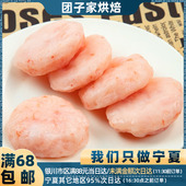 清真食品泽众鲜虾仁饼早餐半成品食材速冻美食儿童鲜虾饼 半成品