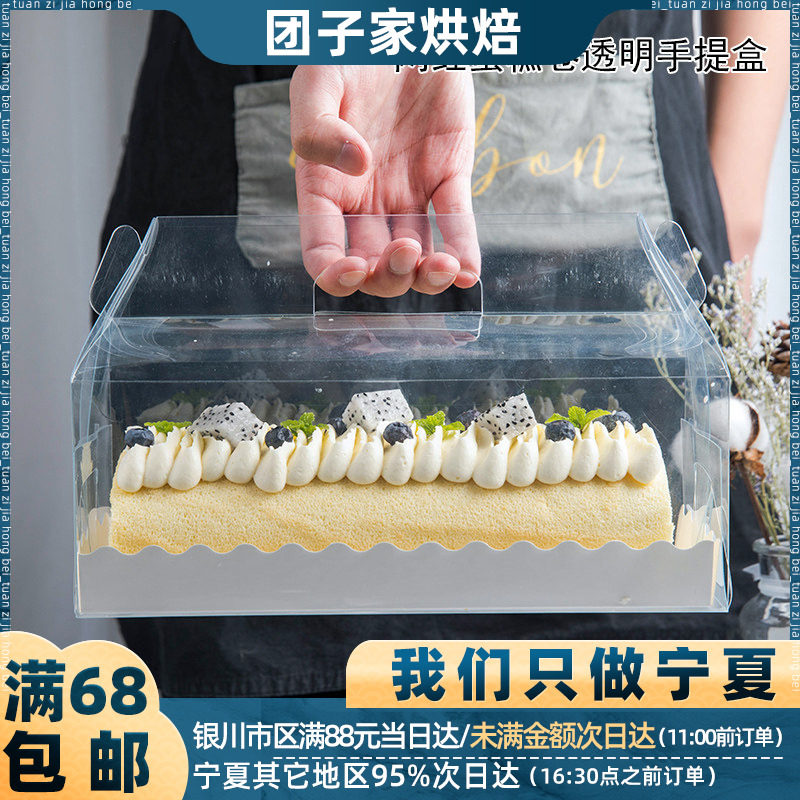 网红蛋糕卷透明手提包装盒5只 毛巾卷透明盒子古早蛋糕盒西点礼盒
