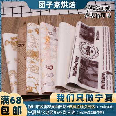 三明治包装吸油纸50张/袋蛋糕