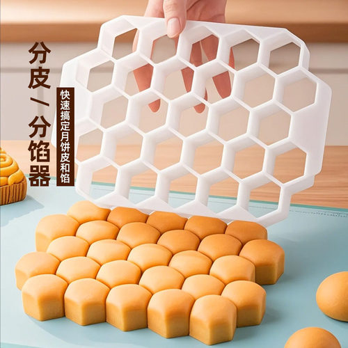 2026中秋手压定量分馅月饼模具