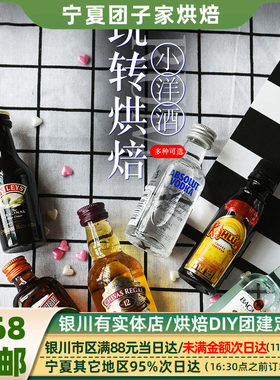 甘露咖啡力娇酒君度百加马利宝