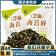 无添加芝麻炒海苔碎辅食拌饭料 宝宝饭团寿司儿童即食炒紫菜碎