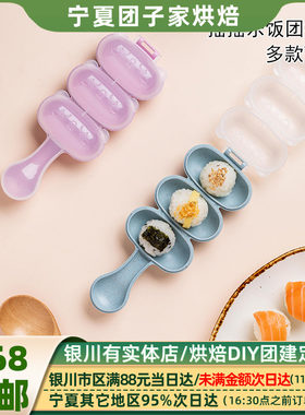 饭团丸子模具儿童摇饭团辅食工具