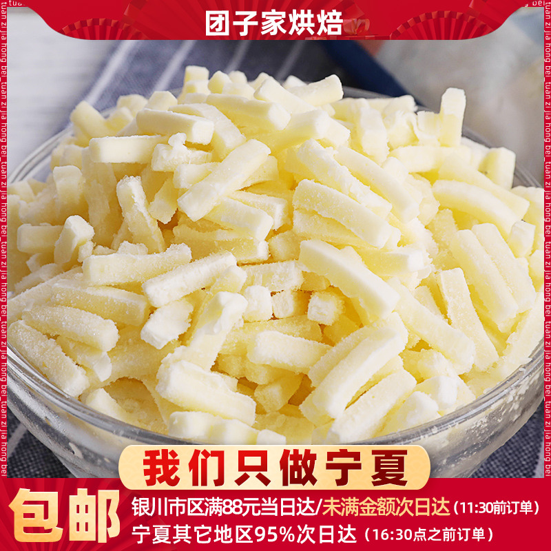 清真/安佳马苏里拉芝士碎400g拉丝奶酪新西兰进口披萨比萨焗饭