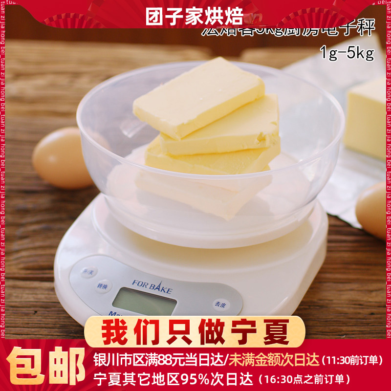 法焙客家用厨房精准迷你克称