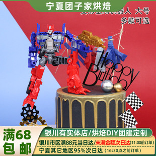 变形金刚大号机器人摆件生日蛋糕甜品台擎天柱大黄蜂男孩卡通玩具