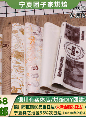 三明治包装吸油纸50张/袋蛋糕
