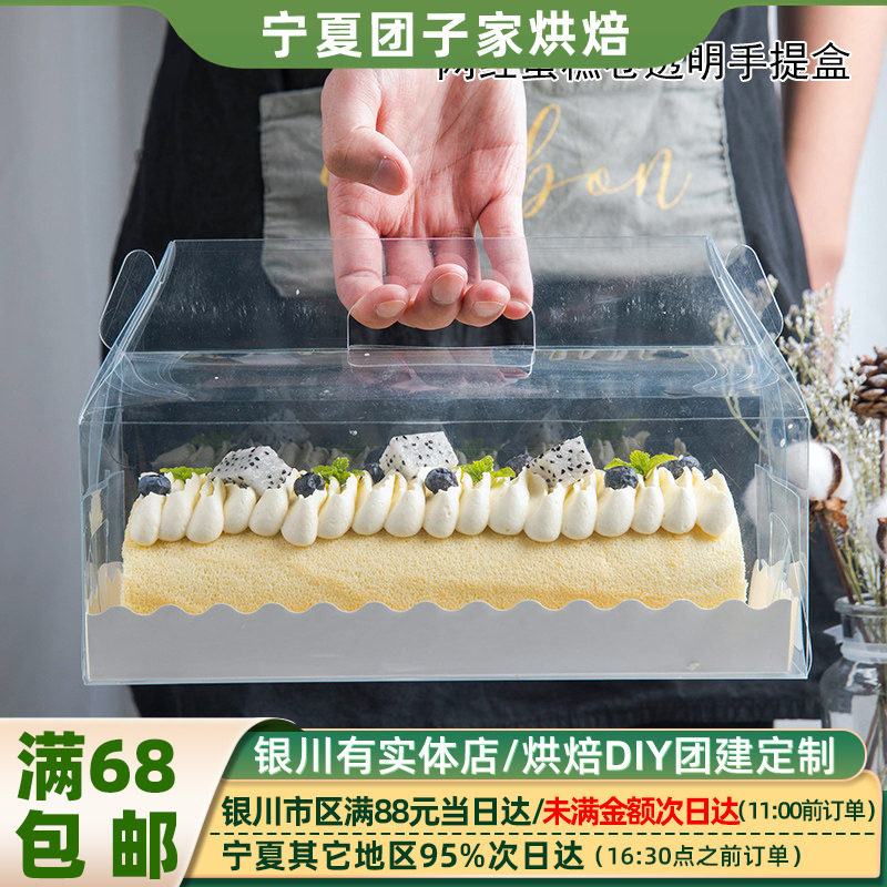 网红蛋糕卷透明手提包装盒5只 毛巾卷透明盒子古早蛋糕盒西点礼盒