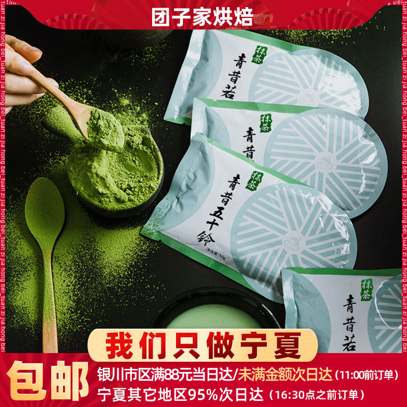 宇治抹茶粉 小山园五十铃 清青岚 若竹绿茶粉烘焙原材料包邮