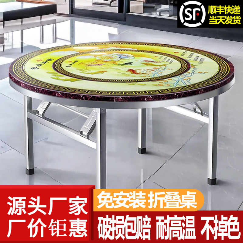 可折叠不锈钢全彩图大圆餐桌