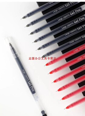正现代美P239中性笔一体式全针管0.5mm大容量签字笔学生考试专用