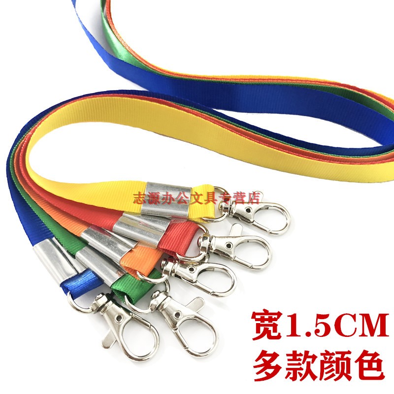 1.5cm胸卡吊绳加厚展会证胸卡挂绳工作证卡套吊绳学生证件挂绳