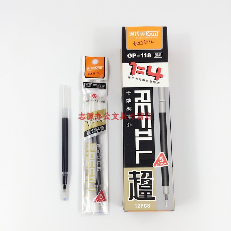 现代美GP-118/122/138/139大容量子弹头0.5/0.7/1.0中性替芯笔芯