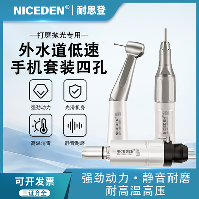 牙科低速手机慢机弯机直机马达