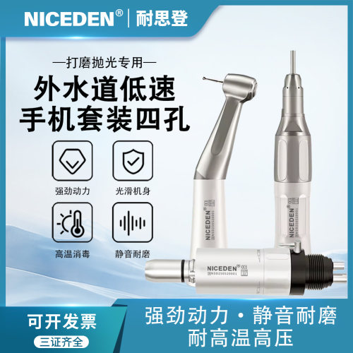 牙科低速手机慢机弯机直机马达