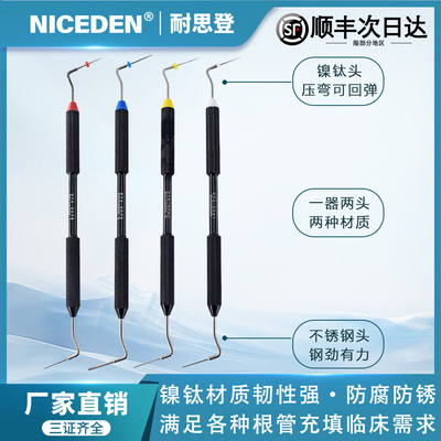 牙科垂直加压器口腔根管充填器