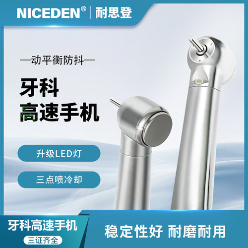 牙科高速手机口腔打磨三证齐全