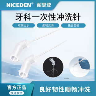 牙科根管冲洗器八爪鱼口腔一次性柔性冲洗针头章鱼双侧通开象鼻子