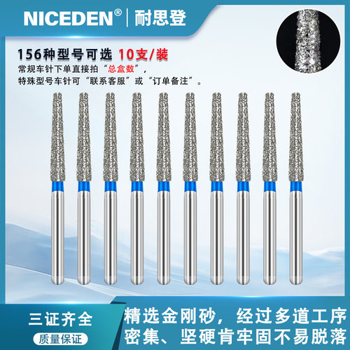 牙科口腔高速手机车针金刚砂