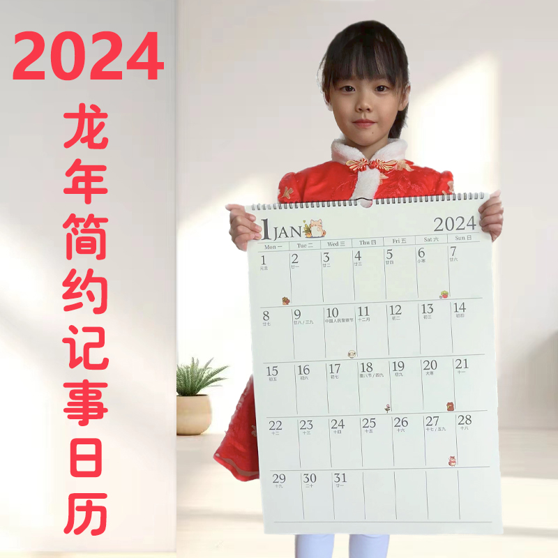 2024年特大号挂历2025简约月历本大格子记事日历本挂墙年历手撕历