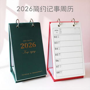 2026年台历优质一周一页加厚简约日历环扣年历记事本定制LOGO印字