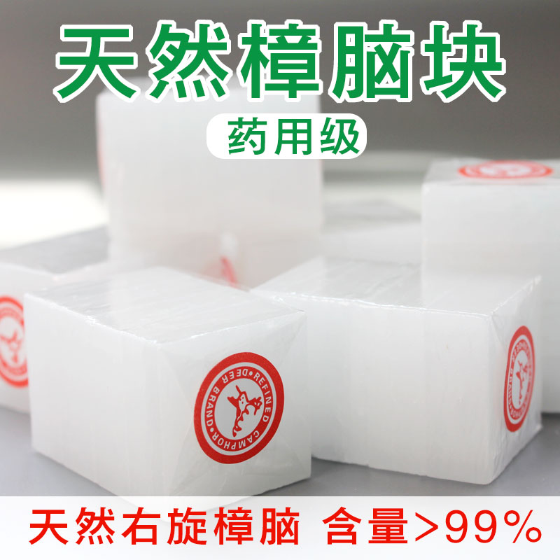 纯天然无毒驱虫防蟑螂衣柜家用