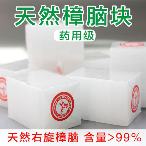 纯天然无毒驱虫防蟑螂衣柜家用