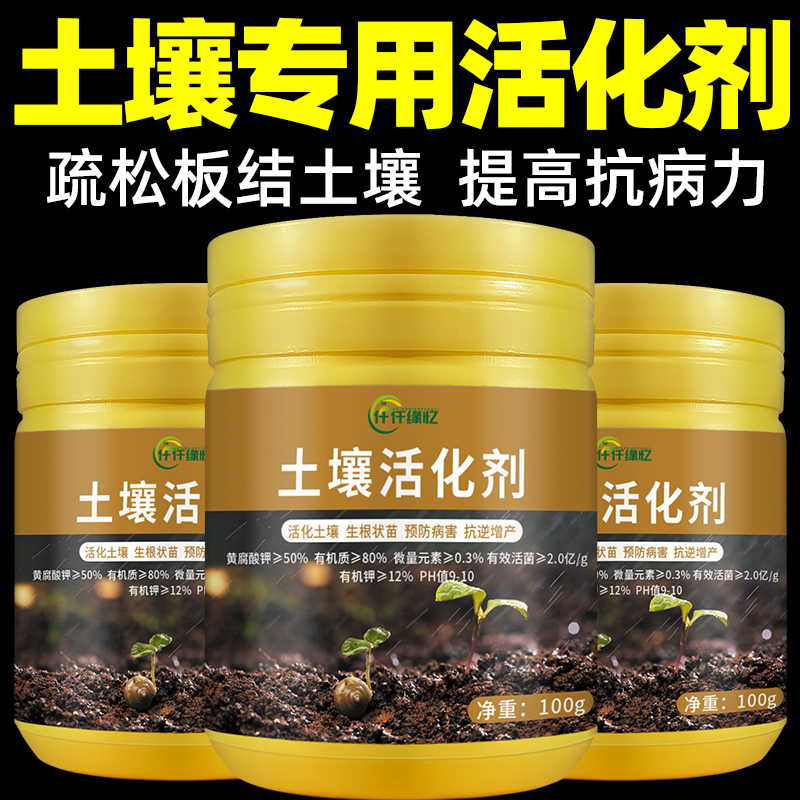 土壤活化剂松土精黑水肥料