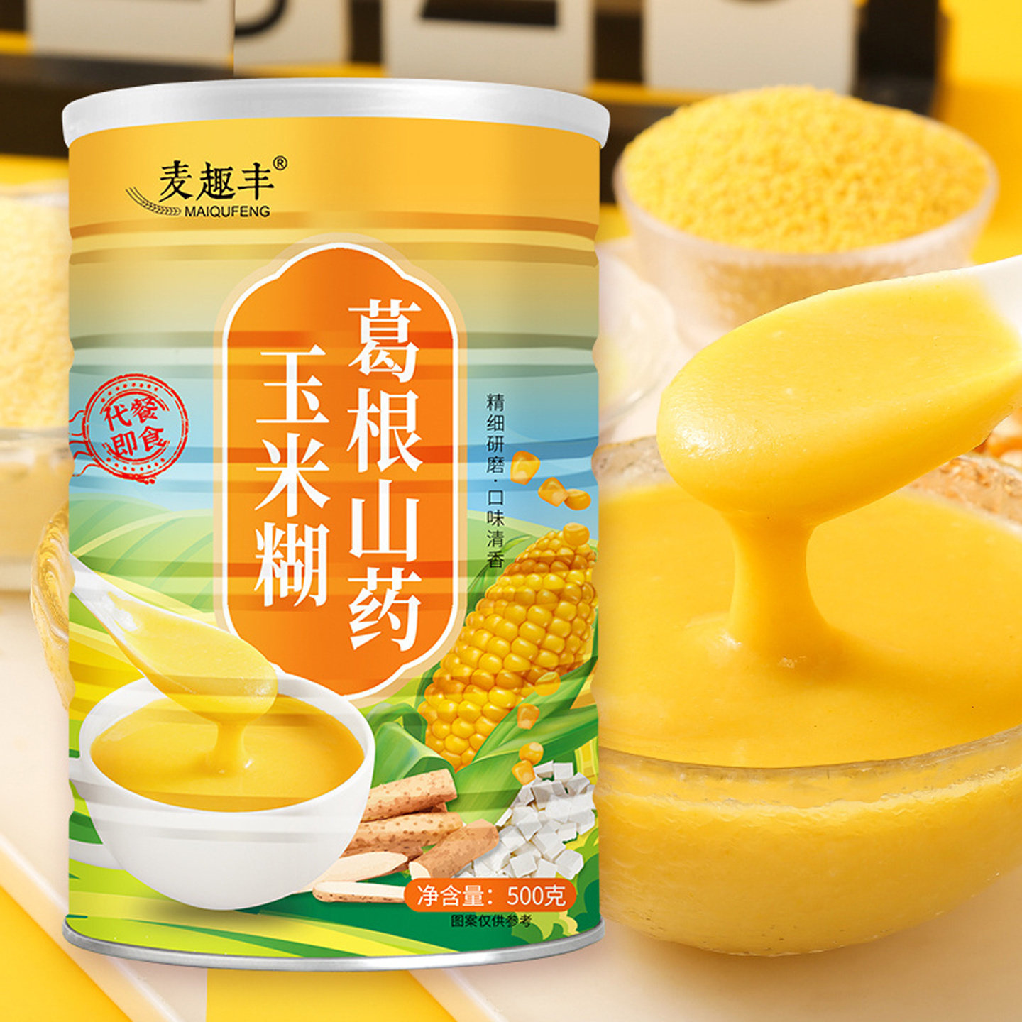 麦趣丰葛根山药玉米糊速食代餐粥早餐食品冲泡冲饮免煮养胃即食,咖啡/麦片/冲饮,代餐粉,淘宝优惠券,粉丝福利购,淘宝优惠卷