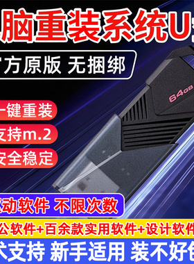 通用型系统U盘启动盘XP到Win11多版本纯净装机工具支持老电脑固态
