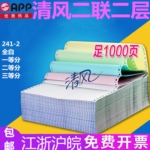 APP清风出品 假一罚十 天猫品质售后