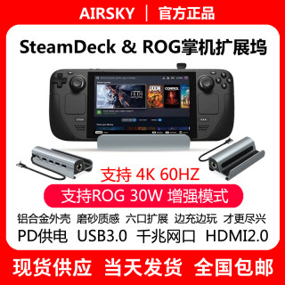 Steam deck&ROG底座扩展坞typec转USB拓展4K60HZ千兆网卡100W快充