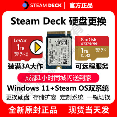 SteamDeck装双系统WIN11内置硬盘