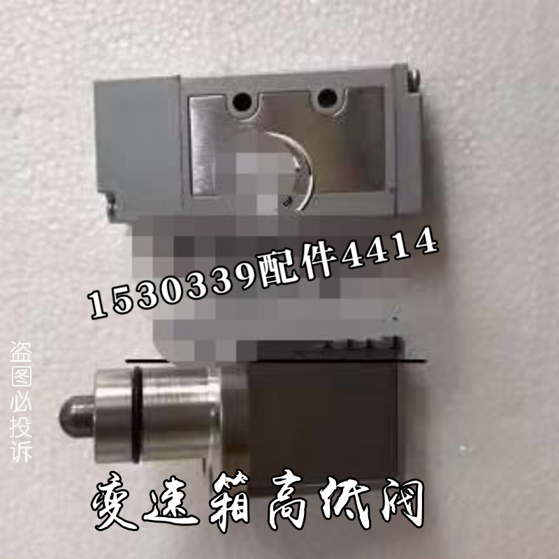 福田欧曼法士特12档变速箱单H阀气路控制阀气路换向阀高低阀