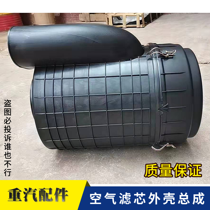 适配福田戴姆勒欧曼GTL EST空滤 空气滤芯外壳 滤清器总成带芯