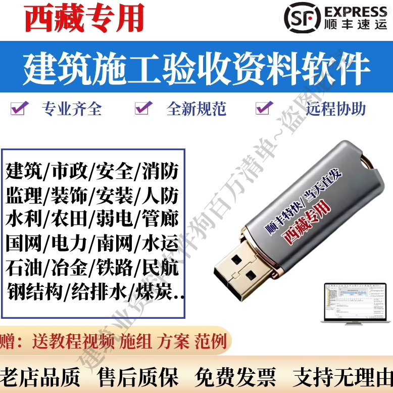 筑业2026西藏建筑资料软件房建狗