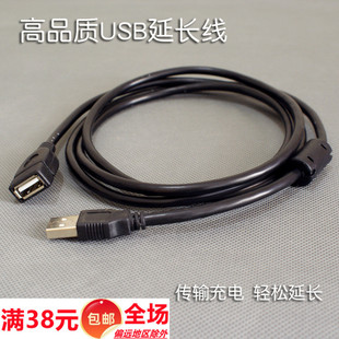 5米公对母加长显示屏U盘鼠标键盘电脑数据线3米 费usb2.0延长线 免邮